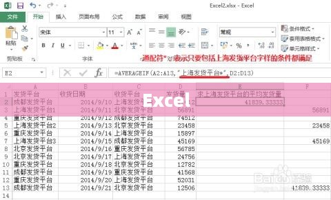 Excel中AverageIf函数的使用指南