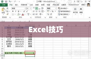 Excel技巧分享，如何用Countif函数统计人数