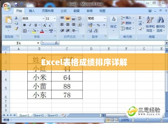 Excel根据身份证号算出生日期的技巧解析