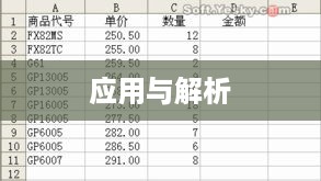 Excel乘以固定值公式的应用与解析