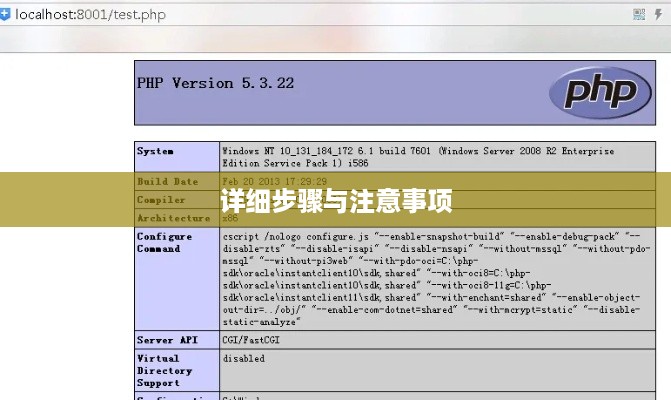 IIS如何更改PHP版本，详细步骤与注意事项