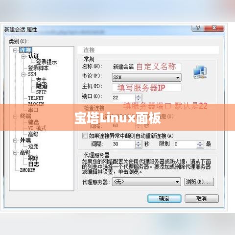 宝塔Linux面板磁盘空间已满怎么办