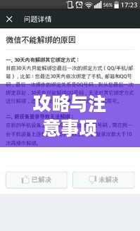 宝塔账号解绑全攻略，步骤详解与注意事项  第1张
