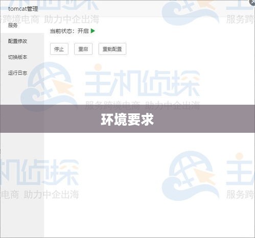 宝塔面板安装对环境的要求