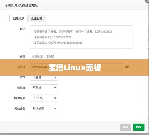 宝塔Linux面板安装PHP失败的解决方案