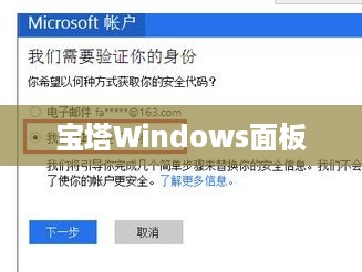 宝塔Windows面板用户名密码忘记怎么办？解决方法详解