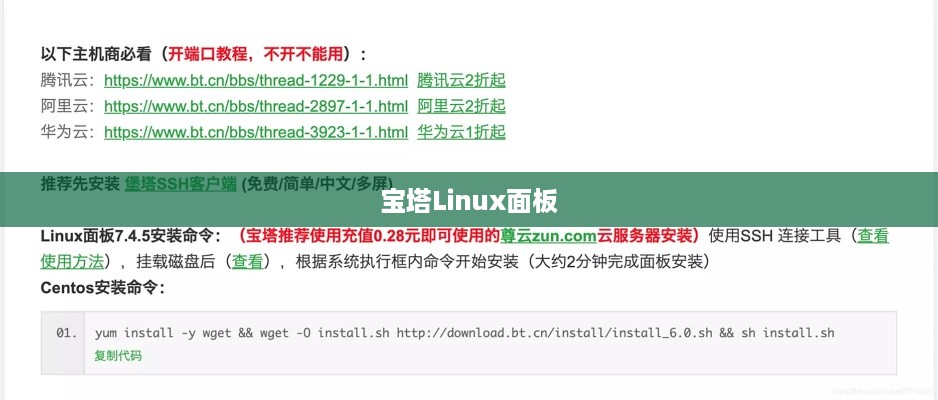 宝塔Linux面板压缩文件详解