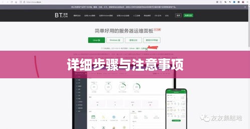 宝塔面板如何删除文件夹，详细步骤与注意事项