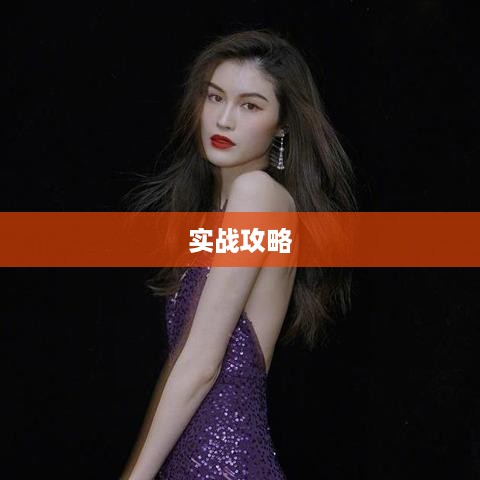 圈九怎么打，一种技能的深度解析与实战攻略  第1张