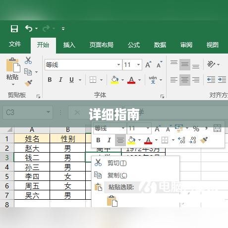 Excel中如何换行—详细指南