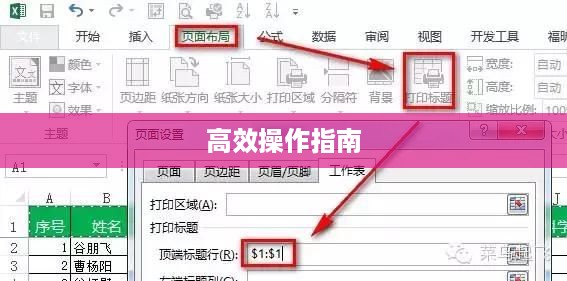 Excel如何批量打印标签，高效操作指南