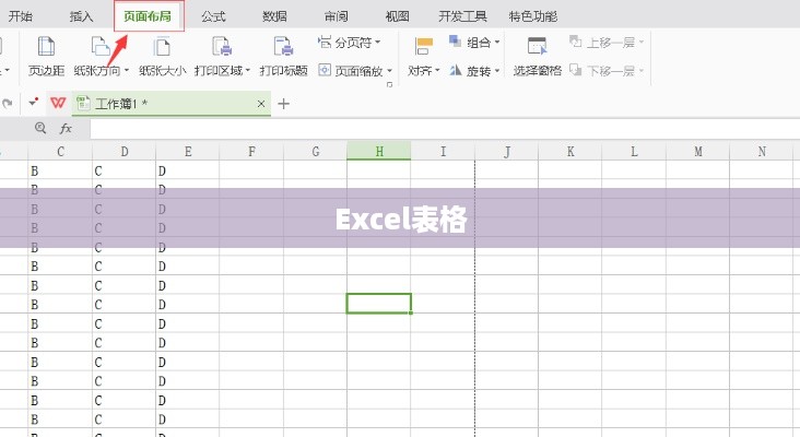 Excel表格如何插入页码