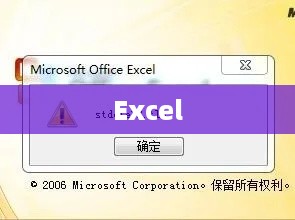 如何解决打开Excel时出现stdole32.tlb问题