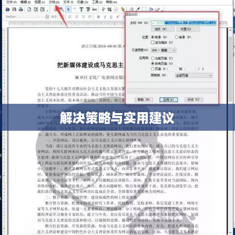 Word无法撤销操作怎么办？解决策略与实用建议