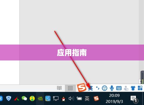 Word乘法公式的应用指南