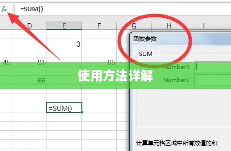 Excel求和快捷键的使用方法详解