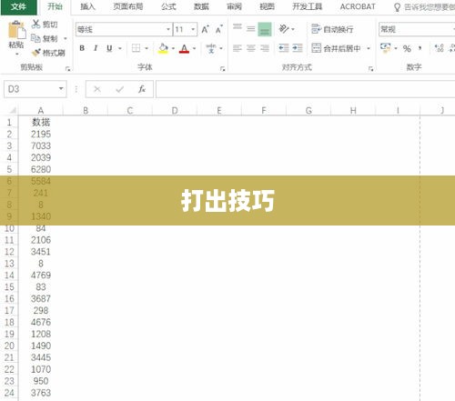 通配符的使用方法和打出技巧  第1张