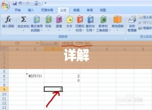 Excel中开根号的函数公式详解