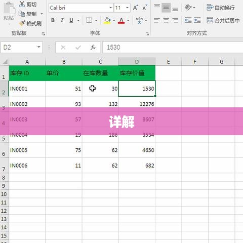 Excel转置操作详解