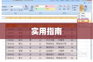 Excel如何筛选生日月份—实用指南