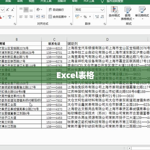 Excel表格文字竖排设置详解