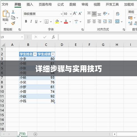 Excel如何计算中位数，详细步骤与实用技巧