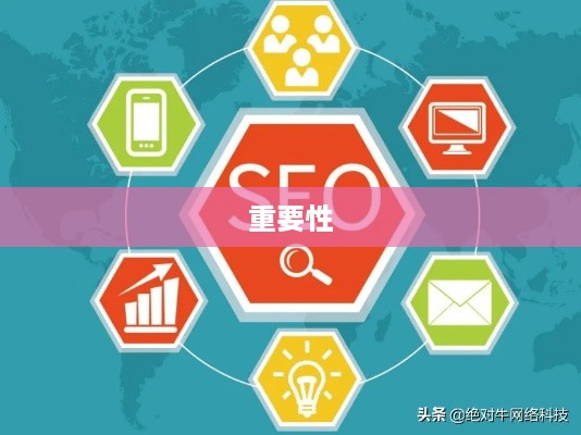 内链建设的作用及其重要性