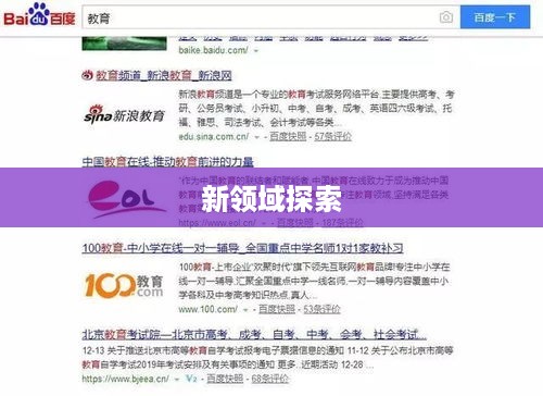 什么是SEM？探索搜索引擎营销的新领域  第1张