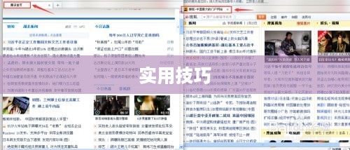 优化文章中图片SEO的实用技巧