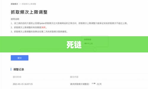 深入了解死链，定义、影响与解决方案