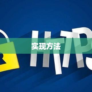 PHP中实现301重定向的方法