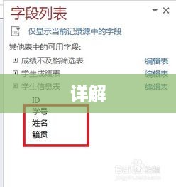 Access数据库中的窗体创建详解