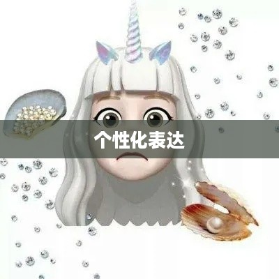 抖音头像的变换与个性化表达  第1张