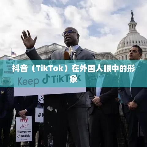 外国人眼中的抖音，点赞热潮的探究  第1张