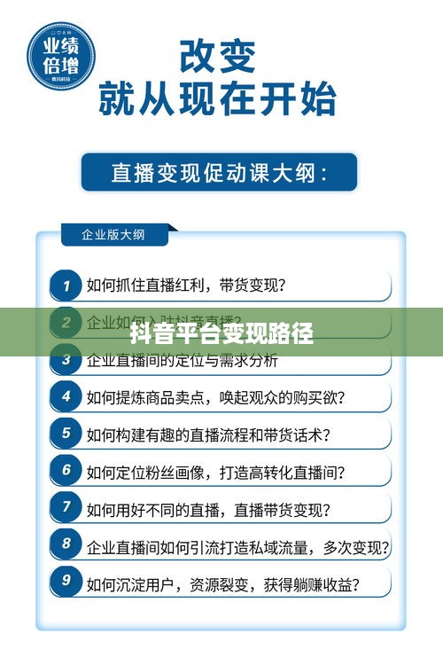 抖音动态可以变现吗，探究抖音平台变现路径与策略  第1张