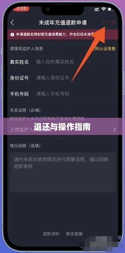 抖音红包资金能否退还？解读与操作指南  第1张