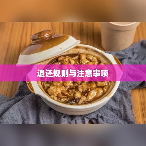 抖音红包资金能否退还？解读相关规则与注意事项  第1张