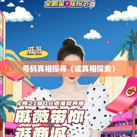 揭秘抖音电话，关于号码950511的真相探寻