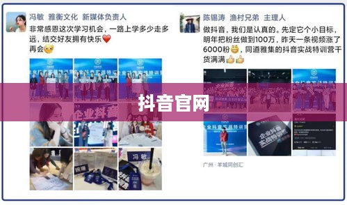 繁星计划与抖音官网，探索与解析  第1张