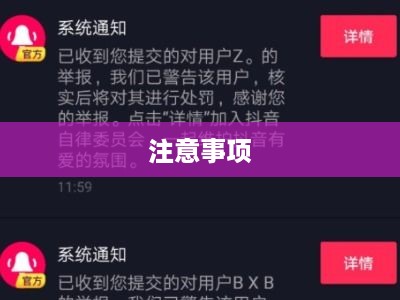 抖音私信功能的使用指南，每天能否私信及注意事项  第1张