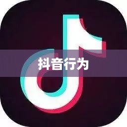 探讨带学生拍抖音行为是否违法