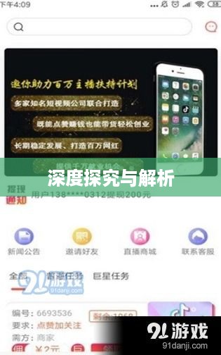 抖音任务赚外快是真的吗？深度探究与解析