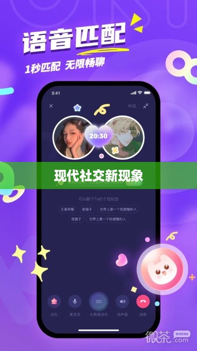 抖音附近密聊靠谱吗？探究现代社交新现象  第1张