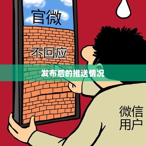 抖音发布后的推送持续性，探究发布20天后是否仍会推送  第1张
