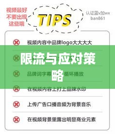 抖音号解禁后是否会被限流，解析与应对策略  第1张