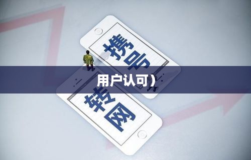 抖音武林盟主，官方评定还是用户认可?  第1张