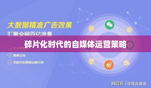 上班族有时间经营抖音吗？探讨碎片化时代的自媒体运营策略  第1张