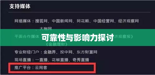 途志传媒在抖音平台上的表现，可靠性与影响力探讨  第1张