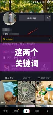 抖音小店免费资料真实性探究  第1张