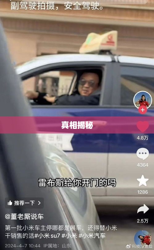 抖音上的古车是真的吗？揭秘背后的真相  第1张